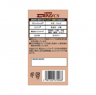 大腸検査食 エニマクリンCS 2食セット 昼食携行タイプ 展開図